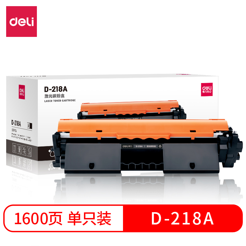得力D-218A激光碳粉盒(黑色)(支)